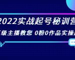 小呆同城本地生活投放实操技巧，掌握同城流量，掌握同城运营核心