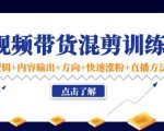 知乎蓝海玩法，躺平副业月入1W+，真正的睡后收入项目（6节视频课）