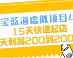 金引擎电商短视频直播训练营，所有的生意都可以用短视频直播重做一遍