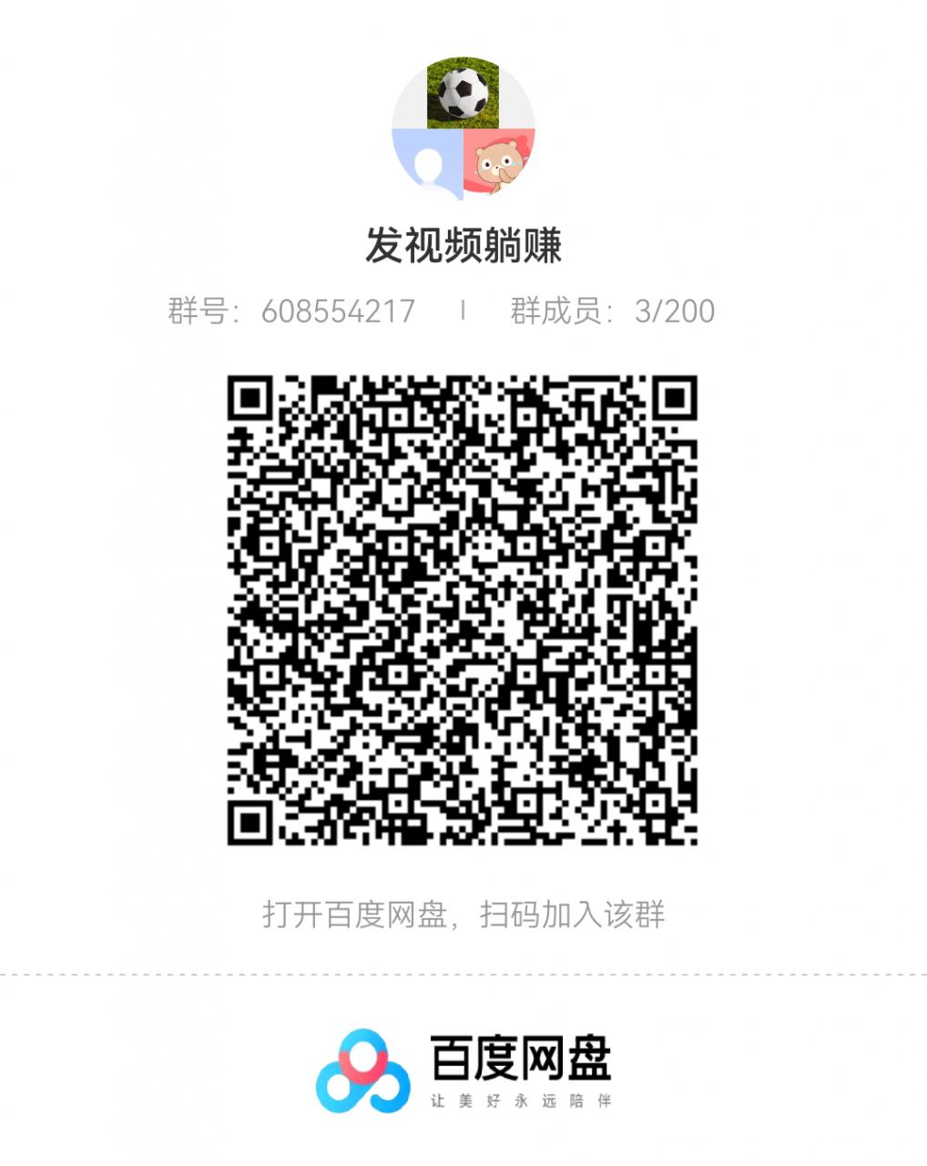 发视频躺赚日入200+整套方案可落地操作,相对简单,新手小白可上手【教程+素材】