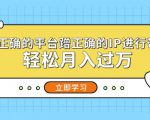 我如何靠卖剧本杀虚拟资源月入过万，复盘资料+引流+如何变现+案例