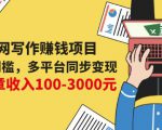 2023年知识博主变现实操进阶课：商业策划、产品策划、短视频、直播间、私域