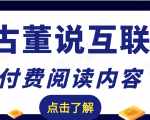 独家AI技术&#038;ChatGPT解锁跨境电商新玩法，行业领先的引流获客与数据化运营思维