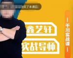 十万个富翁修炼宝典之5.揭秘旅游卡项目骗局，号称“一张卡赚500，一天能卖两三张”