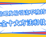 十万个富翁修炼宝典之6.兼职粉派单玩法跑匿名信，爆了一天两千