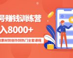 抖店0-1实操落地全方案，从0开始实操运营，可复制可落地的方法论