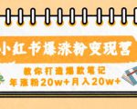 抖店0-1实操落地全方案，从0开始实操运营，可复制可落地的方法论
