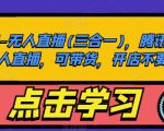 抖店0-1实操落地全方案，从0开始实操运营，可复制可落地的方法论