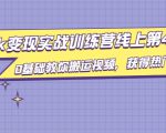 2023小淘红包封面项目，非代理模式一手主权赚钱