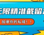 暴利蓝海冷门商品表丨上架就出单丨持续更新
