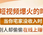 淘宝直播玩小游戏项目，无脑操作保底月入千元收益