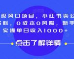 磁力聚星游戏副业陪跑训练营1.0，长期稳定项目，有人一周干了1K+