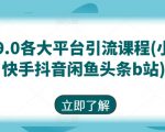 2024图文自媒体掘金赚取各平台收益项目，长期正规稳定