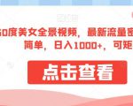 某付费文章：金融行业还有未来吗?普通人怎么利用金融行业发财?(附财富密码)