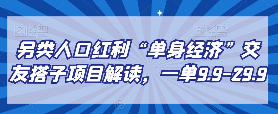 拆解抖音搞笑动物副业项目，中视频收益6000+，一条龙玩法分享[/erphpdown]给你