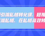 拆解抖音搞笑动物副业项目，中视频收益6000+，一条龙玩法分享[/erphpdown]给你