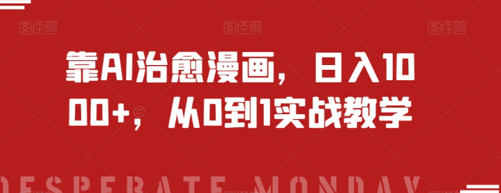 淘书捡钱项目，不需要启动资金，当天操作，当天就有收入