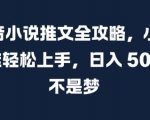 价值9999元直播1-5期（新人避坑，爆款视频，DOU+上热门，疯狂卖货，用100赚1000元）