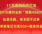 tiktok海外小说推文干货分享，老司机如何快速破播放