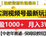 抖音电商带货实操课，30天佣金10W+不难学，2天可上手操作！