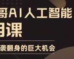 拼多多进阶课 掌握底层规则+活动推广+实操全流程+实战引爆流量