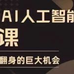 拼多多进阶课 掌握底层规则+活动推广+实操全流程+实战引爆流量