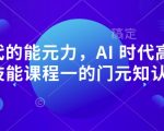 暴疯团队VIP赚钱项目课程（站群赚钱/公众号赚钱）