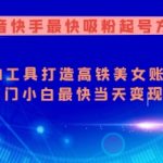 今日头条赚钱训练营，从0开始在今日头条暴富