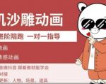 0基础手机沙雕动画教学，零基础跟着做就能学会，沙雕动画，家庭情感动画