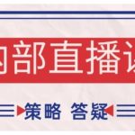 鹿鼎山系列内部课程(更新2025年4月)专注缠论教学，行情分析、学习答疑、机会提示、实操讲解