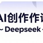 新知短视频培训：快速养号起号方法和剪辑爆热门视频(视频+文档)
