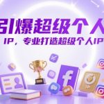 零基础学习剪映软件视频教程（21节全集）