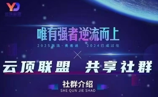 云顶联盟·无人直播实战(更新6月)，最新无人玩法和半无人玩法分享[/erphpdown]