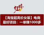 韭菜末日！2025 知识付费“天花板玩法”：不做韭菜，做镰刀！新手当天炼成“月入 10个”【揭秘】