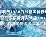 简历模版赛道掘金，小白也能做，保姆级教程，日入1k+【揭秘】