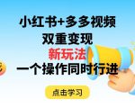 简历模版赛道掘金，小白也能做，保姆级教程，日入1k+【揭秘】