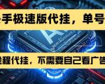 公众号流量主变现项目2025，普通人也能通过这个项目日入四位数（更新）