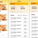 【新一期】小程序订阅_小白几分钟70-80r，可矩阵（已测到账）