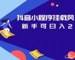 公众号流量主变现项目，普通人也能通过这个项目日入四位数（更新26年3月）
