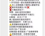 抖音132W粉丝博主的影视解说精选独家教学，不用写文案，小白也能签约抖音独家精选月入几个W