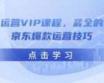 价值888元抖音红包拉新项目，成本8元，20分钟100人 单人一天1000+（视频+文档）