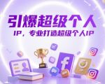 零基础学习剪映软件视频教程（21节全集）
