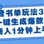 全网首发零撸项目，有手机就可以做，提现秒到账单日收益2张+【揭秘】