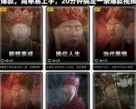 最新发疯文学西游记二创视频教学，条条爆款，简单易上手，20分钟搞定一条爆款视频