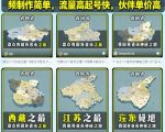 剪映制作地图动画制作教程,视频制作简单,流量高起号快,伙伴单价高 剪映制作地图动画制作教程,视频制作简单,流量高起号快,伙伴单价高