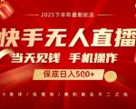 最稳定的项目，没有之一，当天做当天变现，一部手机即可操作【揭秘】