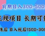 全年可变现项目,无门槛小游戏赛道,长期稳定,一天收益1k+,在家就可以自己创业【揭秘】 全年可变现项目,无门槛小游戏赛道,长期稳定,一天收益1k+,在家就可以自己创业【揭秘】