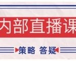 鹿鼎山系列内部课程(更新2025年10月)专注缠论教学,行情分析、学习答疑、机会提示、实操讲解 鹿鼎山系列内部课程(更新2025年10月)专注缠论教学,行情分析、学习答疑、机会提示、实操讲解