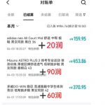 得物搬砖，0成本起步每天30分钟，月入2000+，0成本，0囤货，0发货，纯賺差价
