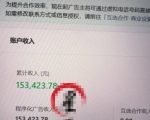 AI公众号高爆流量主项目玩法，2026最新Ai矩阵化被动收益，小白可直接复制，单账号日入500+